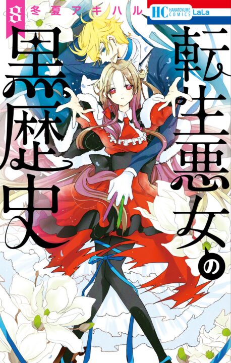 The Dark History of the Reincarnated Villainess, Vol. 8
