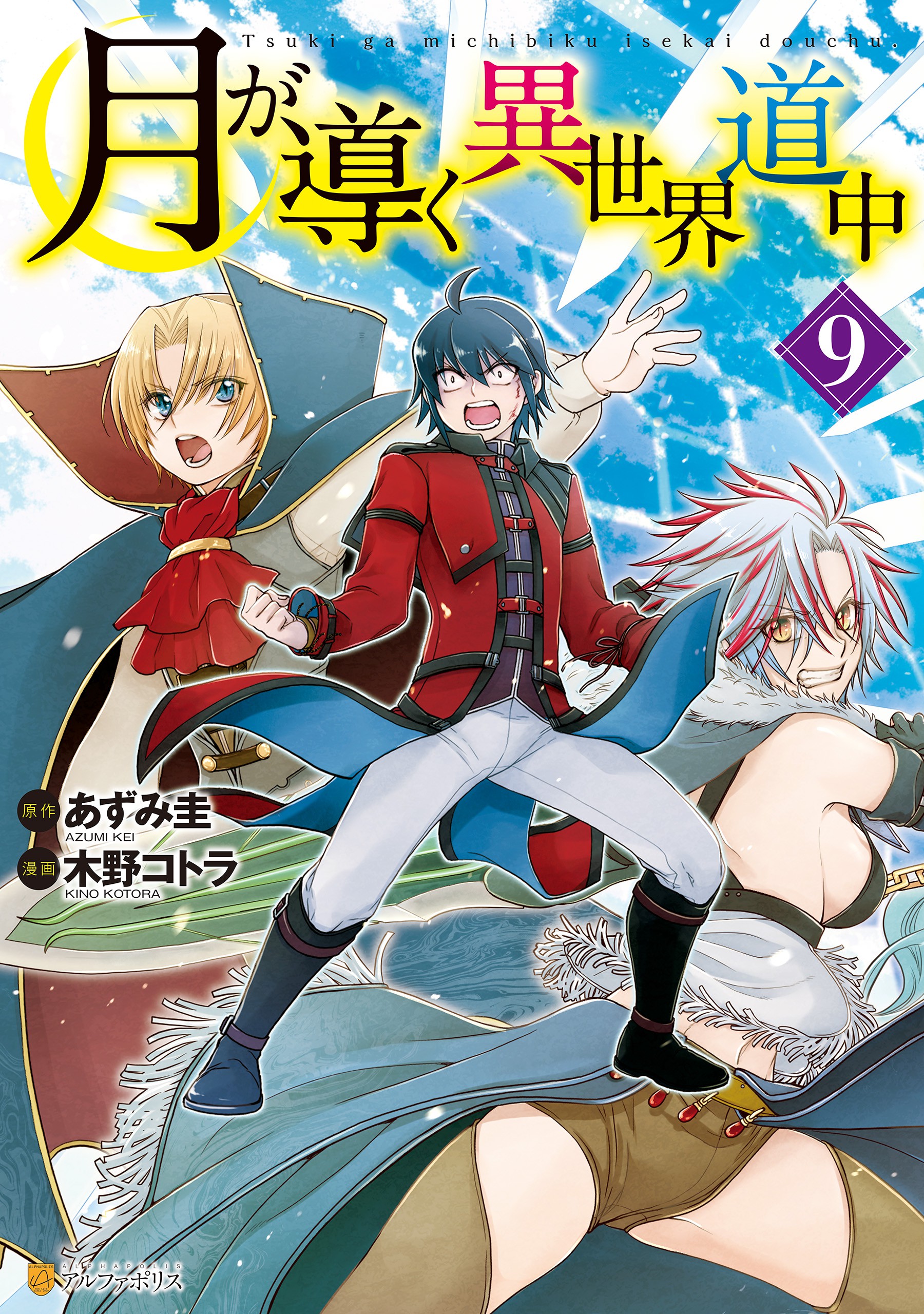 Tsukimichi: Moonlit Fantasy, Vol. 9