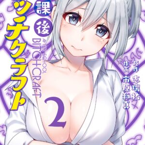 After-School Bitchcraft, Vol. 2