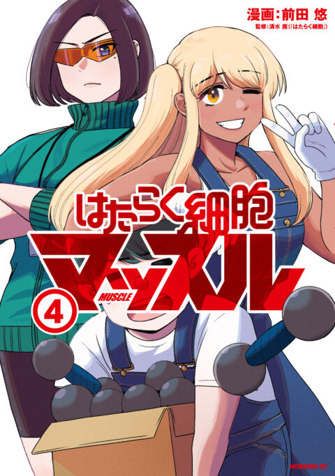 Cells at Work, Vol. 4