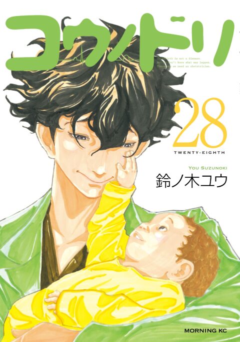 Kounodori – Dr. Stork, Vol. 28