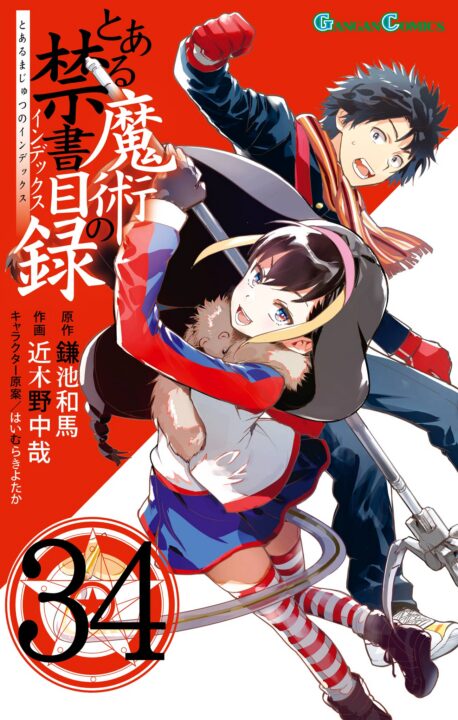 Magi: The Labyrinth of Magic, Vol. 34