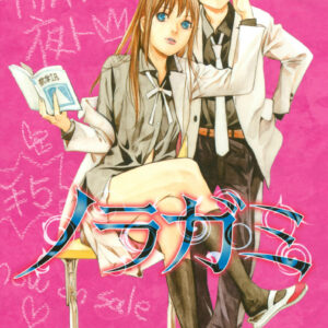 Noragami – Stray God, Vol. 7