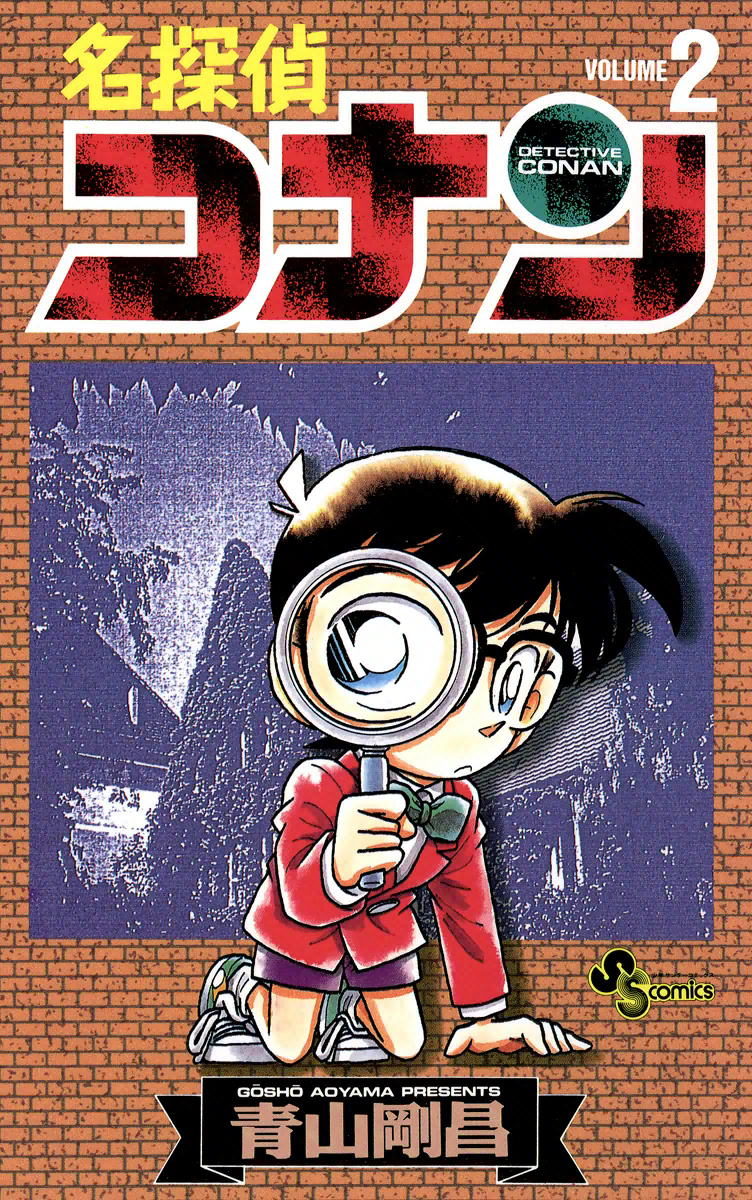 Case Closed, Vol. 2