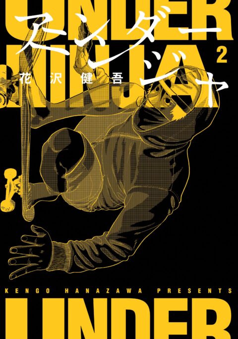 Under Ninja, Vol. 2