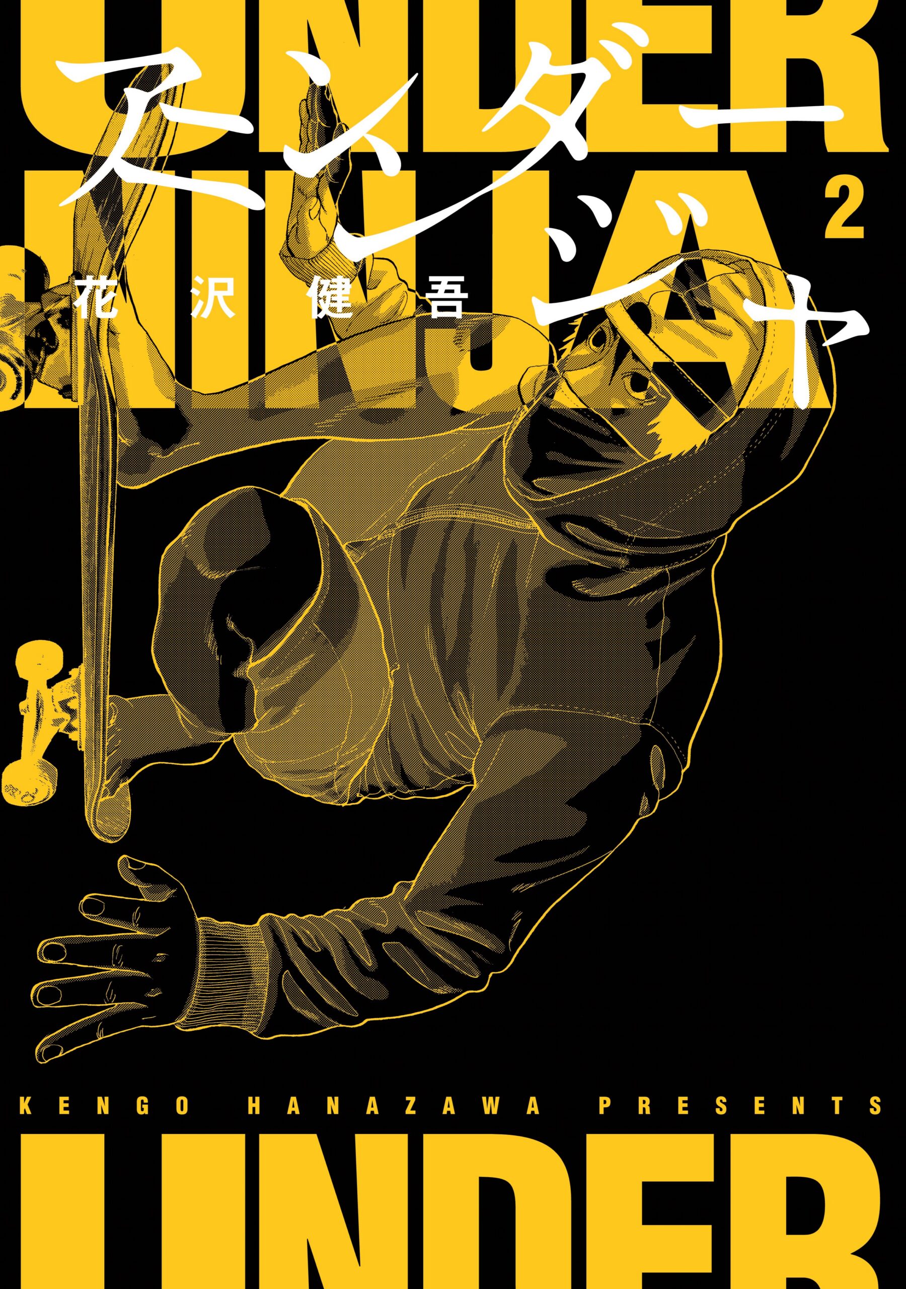 Under Ninja, Vol. 2
