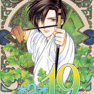 Alice 19th, Vol. 2