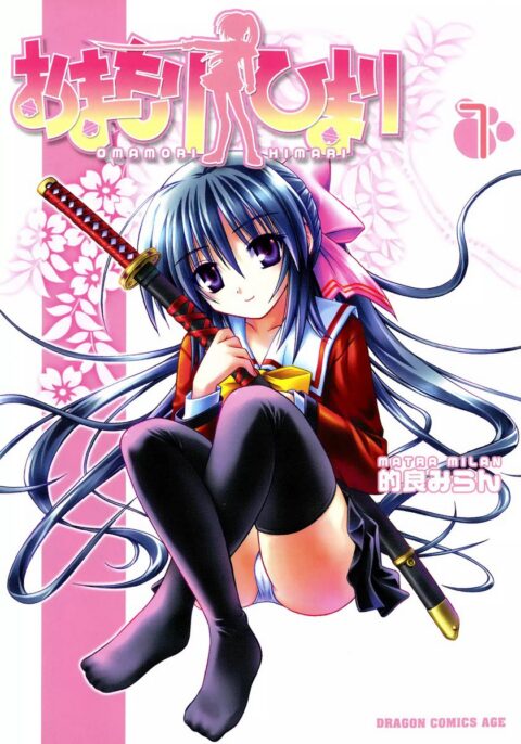 Omamori Himari, Vol. 1