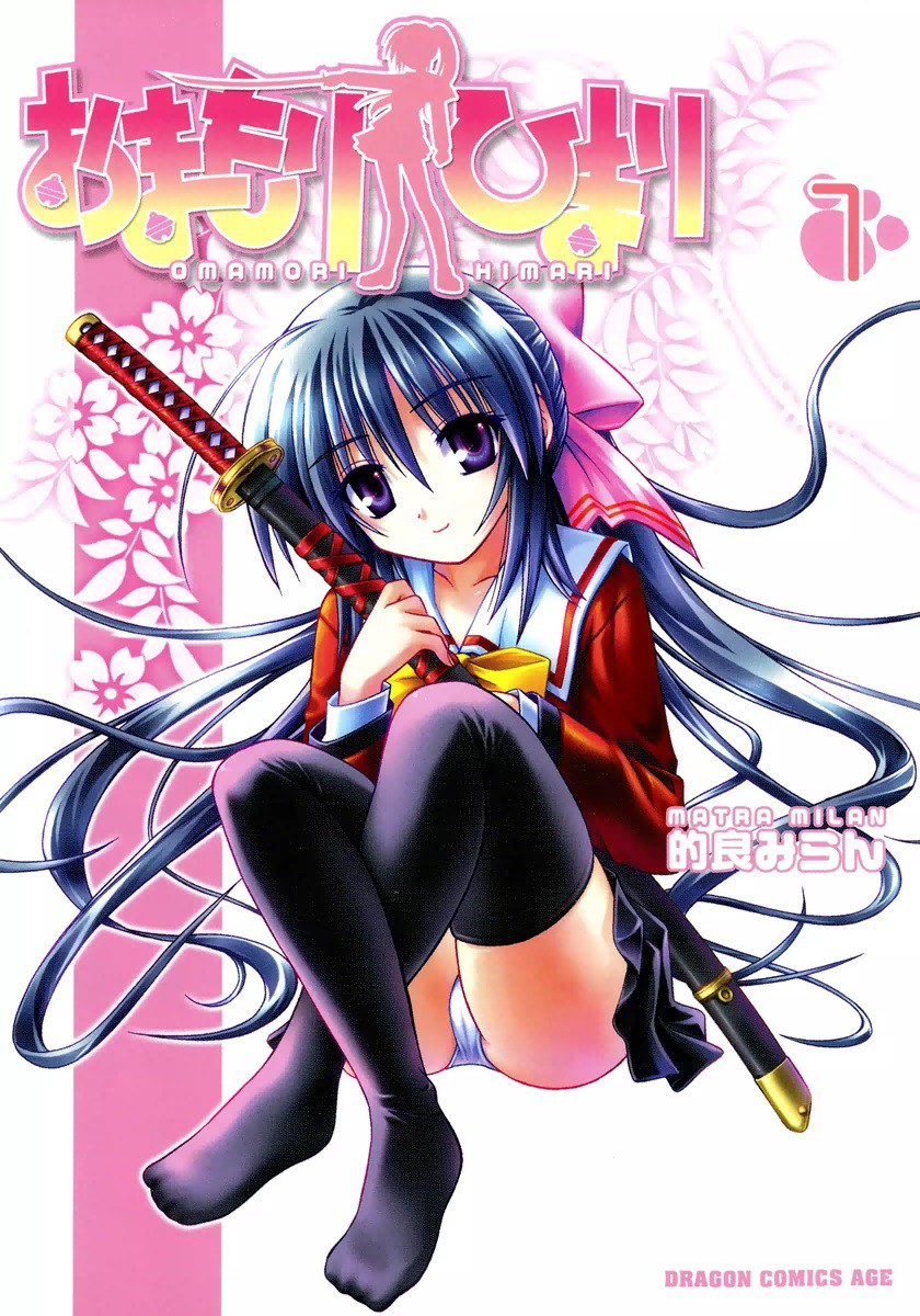Omamori Himari, Vol. 1