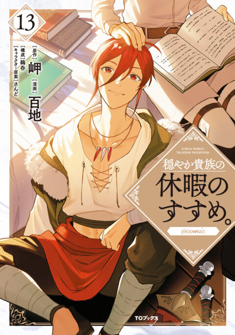 A Gentle Nobles Vacation Recommendation, Vol. 13