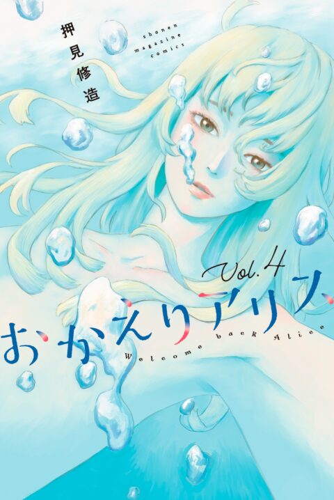 Welcome Back, Alice, Vol. 4