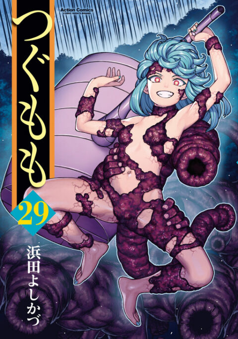 Tsugumomo, Vol. 29