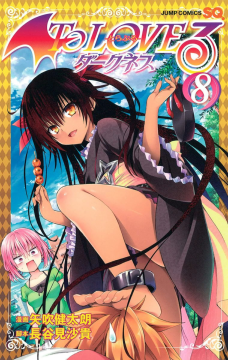 To Love-Ru Darkness, Vol. 8