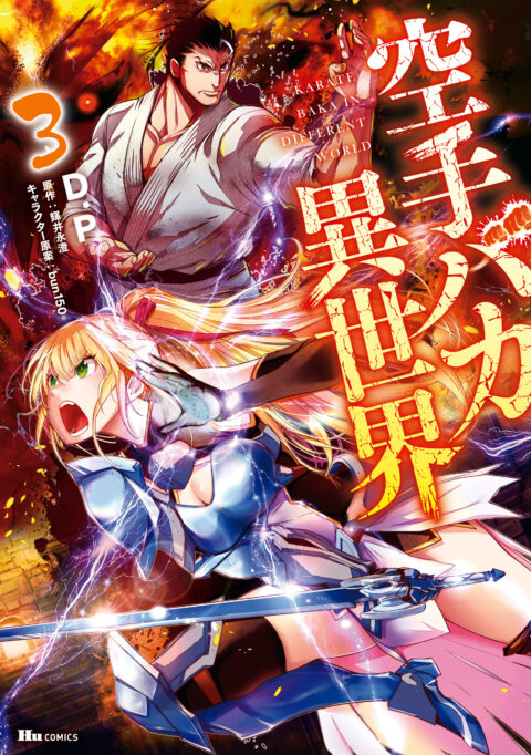 Karate Master Isekai, Vol. 3