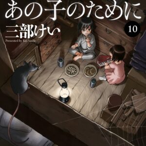 For the Kid I Saw in My Dreams, Vol. 10