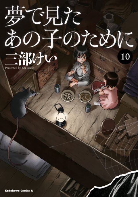 For the Kid I Saw in My Dreams, Vol. 10