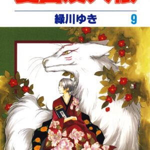 Natsume’s Book of Friends, Vol. 9