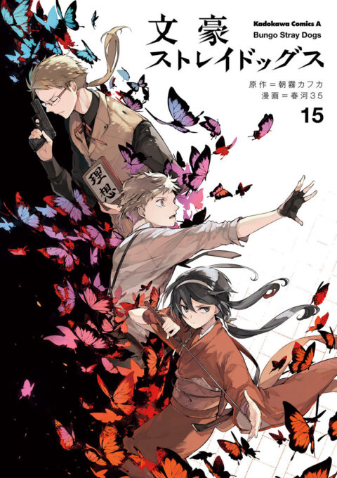 Bungo Stray Dogs, Vol. 15