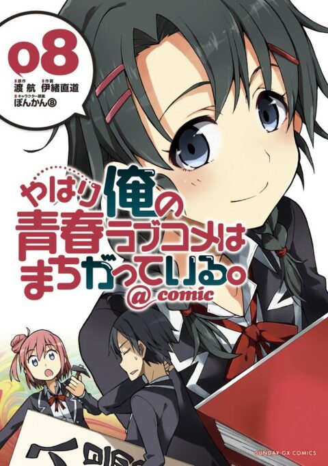 My Youth Romantic Comedy Is Wrong, As I Expected @ comic, Vol. 8