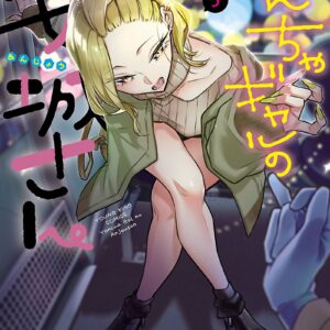Anjo the Mischievous Gal, Vol. 5