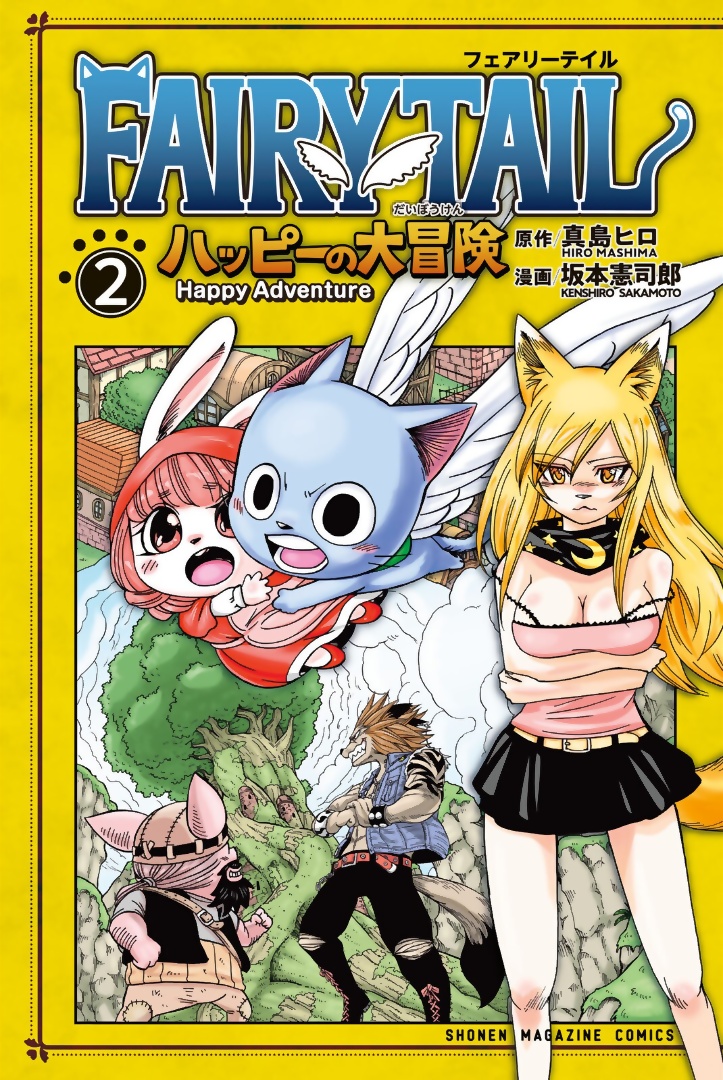 Fairy Tail – Happy’s Heroic Adventure, Vol. 2