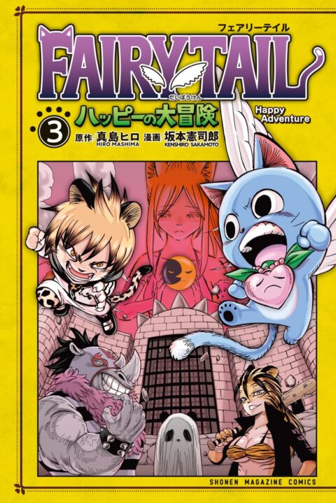 Fairy Tail – Happy’s Heroic Adventure, Vol. 3