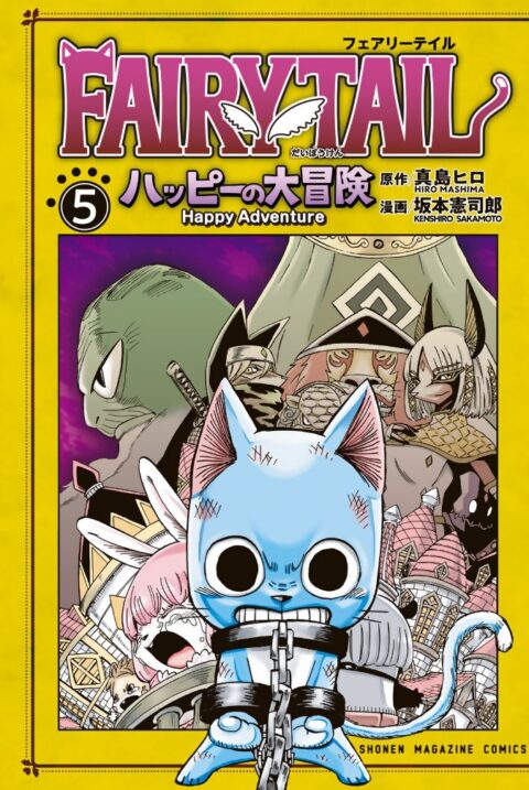 Fairy Tail – Happy’s Heroic Adventure, Vol. 5