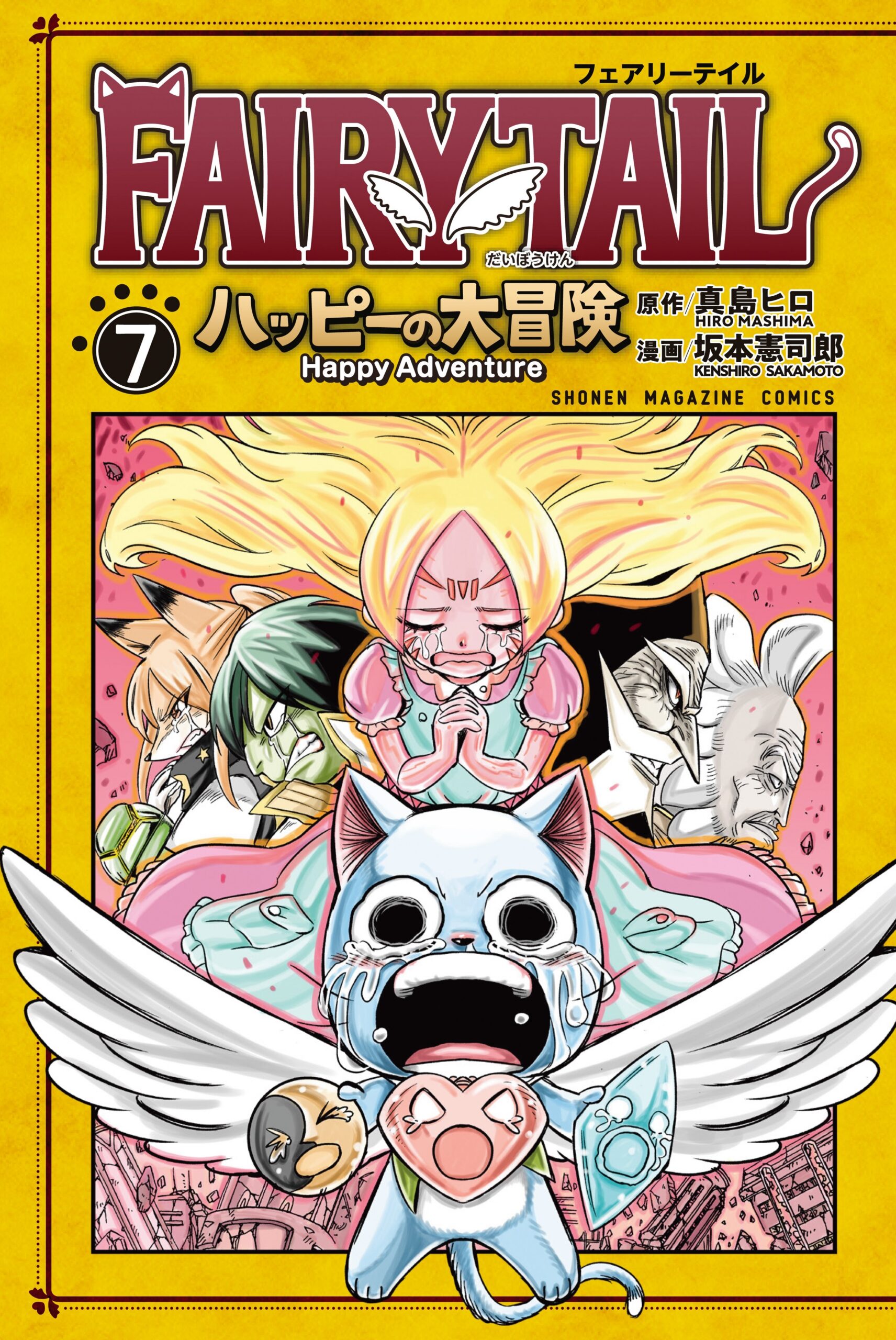 Fairy Tail – Happy’s Heroic Adventure, Vol. 7