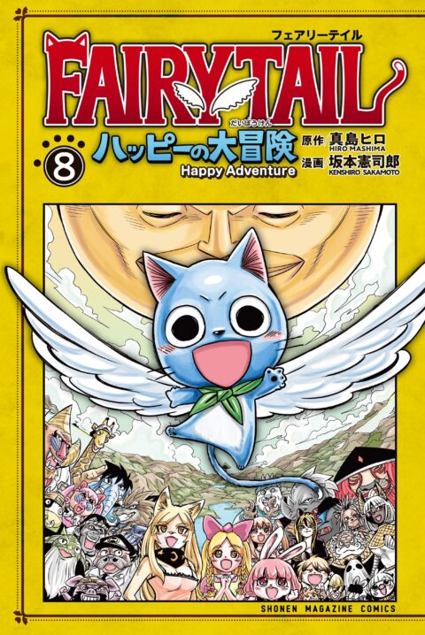 Fairy Tail – Happy’s Heroic Adventure, Vol. 8