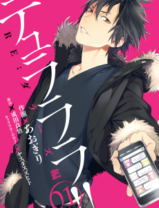 Durarara!! RE;DOLLARS Arc - Complete Manga Collection (Vol. 1-8)