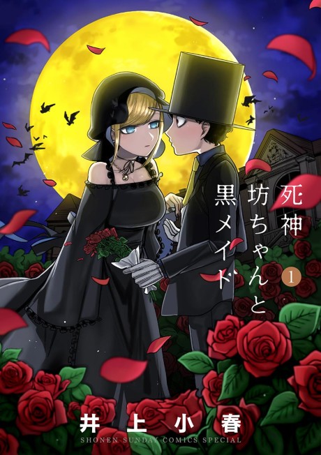 The Duke of Death and His Maid - Complete Manga Collection (Vol. 1-15)
