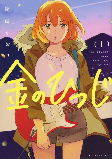 The Golden Sheep - Complete Manga Collection (Vol. 1-3)