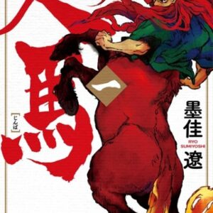 Centaurs - Complete Manga Collection (Vol. 1-4)
