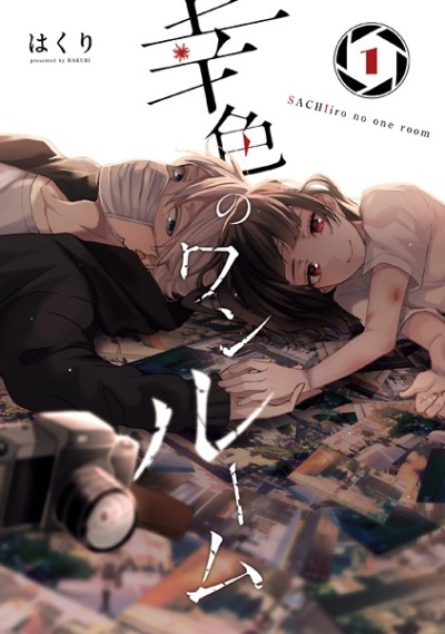 One Room of Happiness - Complete Manga Collection (Vol. 1-12)