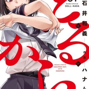 Doll-Kara - Complete Manga Collection (Vol. 1-11)