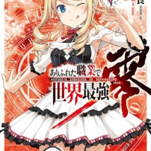 Arifureta – I Heart Isekai - Complete Manga Collection (Vol. 1-5)