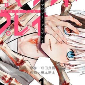 Dead Mount Death Play - Complete Manga Collection (Vol. 1-13)