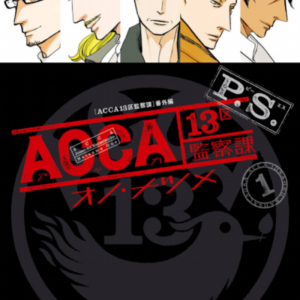 ACCA 13-Territory Inspection Department P.S - Complete Manga Collection (Vol. 1-4)