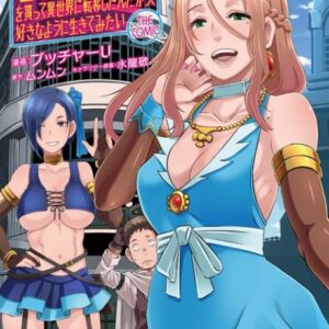Might as Well Cheat: I Got Transported to Another World Where I Can Live My Wildest Dreams - Complete Manga Collection (Vol. 1-9)