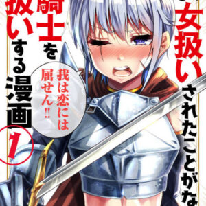 How to Treat a Lady Knight Right - Complete Manga Collection (Vol. 1-8)