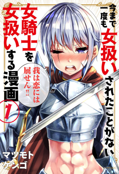 How to Treat a Lady Knight Right - Complete Manga Collection (Vol. 1-8)