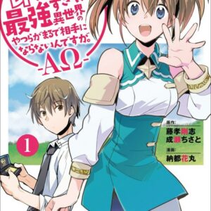 My Instant Death Ability Is So Overpowered, No One in This Other World Stands a Chance Against Me! —AΩ— - Complete Manga Collection (Vol. 1-6)