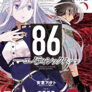 86–EIGHTY-SIX - Complete Manga Collection (Vol. 1-5)