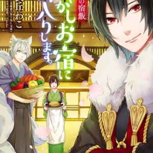 Kakuriyo Bed and Breakfast for Spirits - Complete Manga Collection (Vol. 1-11)