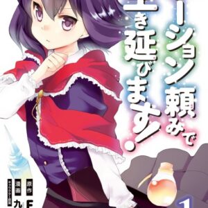 I Shall Survive Using Potions! - Complete Manga Collection (Vol. 1-10)