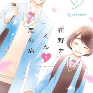 A Condition Called Love - Complete Manga Collection (Vol. 1-16)