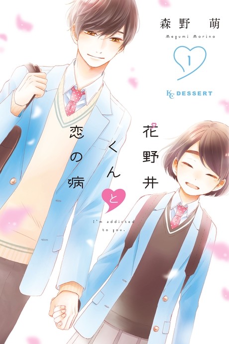 A Condition Called Love, Vol. 11