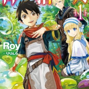 By the Grace of the Gods - Complete Manga Collection (Vol. 1-13)
