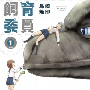 Monster Tamer Girls - Complete Manga Collection (Vol. 1-4)