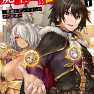 Dungeon Builder – The Demon King’s Labyrinth is a Modern City - Complete Manga Collection (Vol. 1-12)